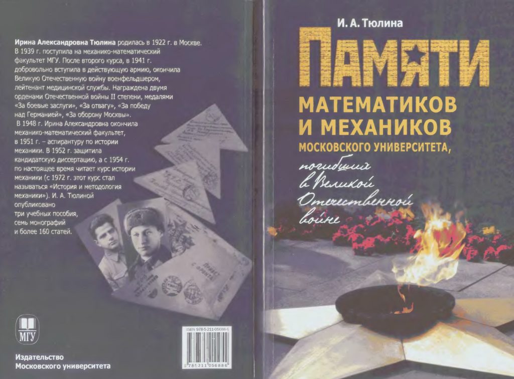 КнижкаТюлиной